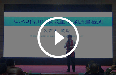 嘉年華路演-檢品 分片機(jī)、微波烘干介紹